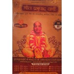 Srila Prabhupada Vani In Hindi (CD)